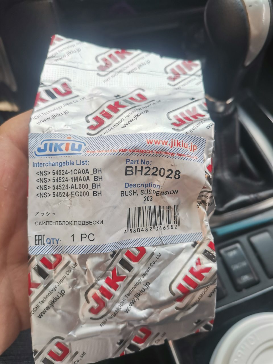BH22028 Сайлентблок подвески JIKIU | Запчасти на DRIVE2