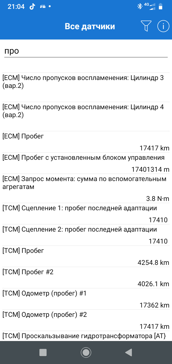 Программа диагностики Car Scanner — Skoda Rapid (1G), 1,4 л, 2019 года |  наблюдение | DRIVE2