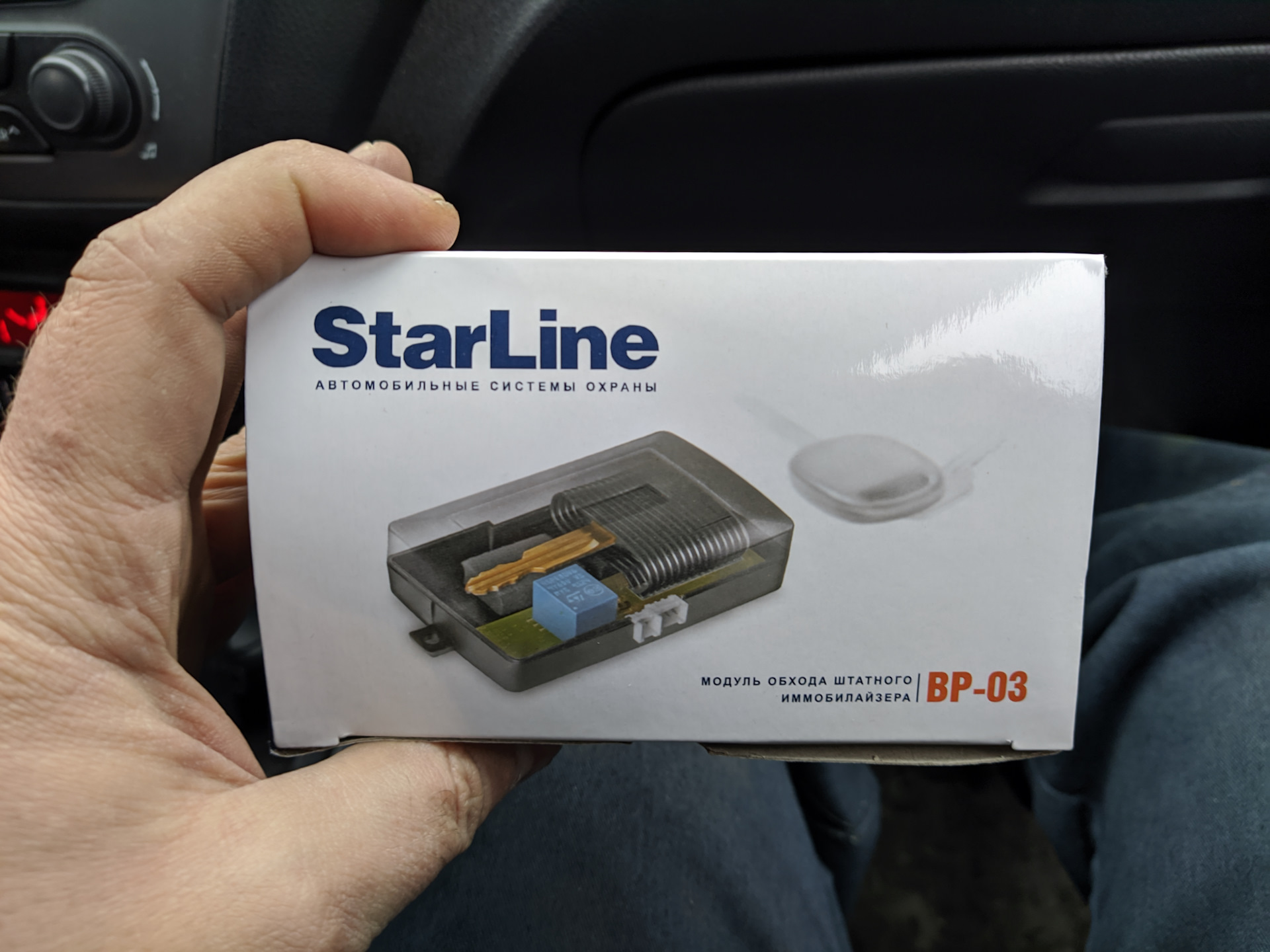 Starline a93 иммобилайзер. Модуль обхода иммобилайзера STARLINE а91. Блок обхода иммобилайзера STARLINE a91. Модуль обхода иммобилайзера для старлайн 63. Блок. Обходчик иммобилайзера. STARLINE a91.