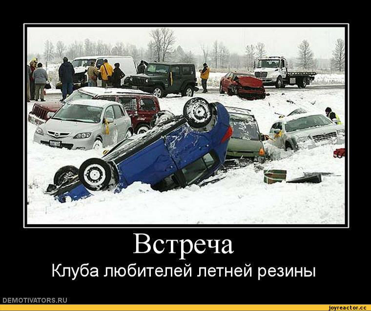 Прикольные картинки про автомобили зимой, тему моя