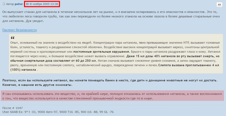 Незамерзайка для авто на этиловом спирте. Смотреть фото Незамерзайка для авто на этиловом спирте. Смотреть картинку Незамерзайка для авто на этиловом спирте. Картинка про Незамерзайка для авто на этиловом спирте. Фото Незамерзайка для авто на этиловом спирте