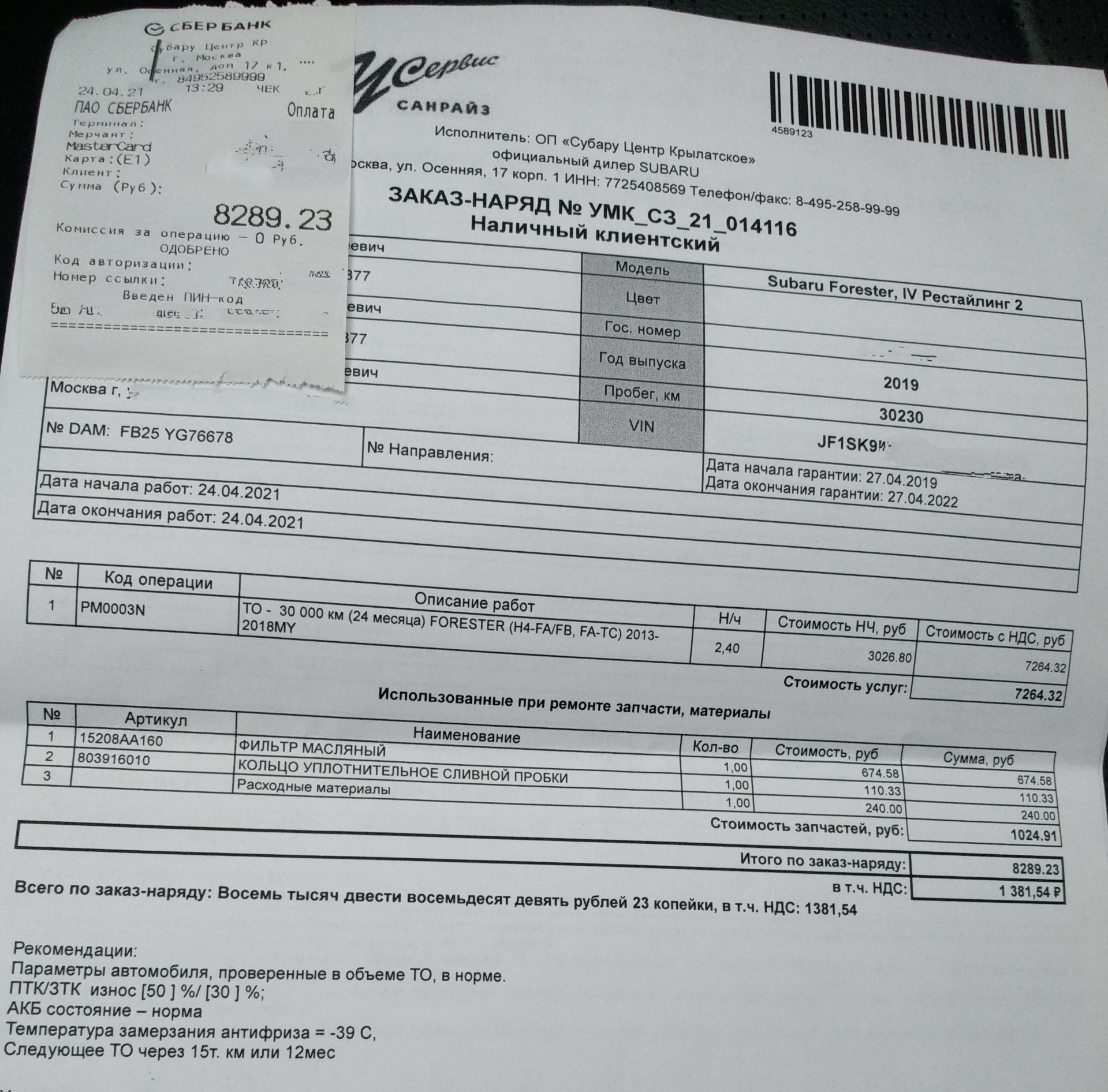 На то со своими расходниками. На то со своими расходниками. На то со своими расходниками. То-1. То geely coolray со своими расходниками.