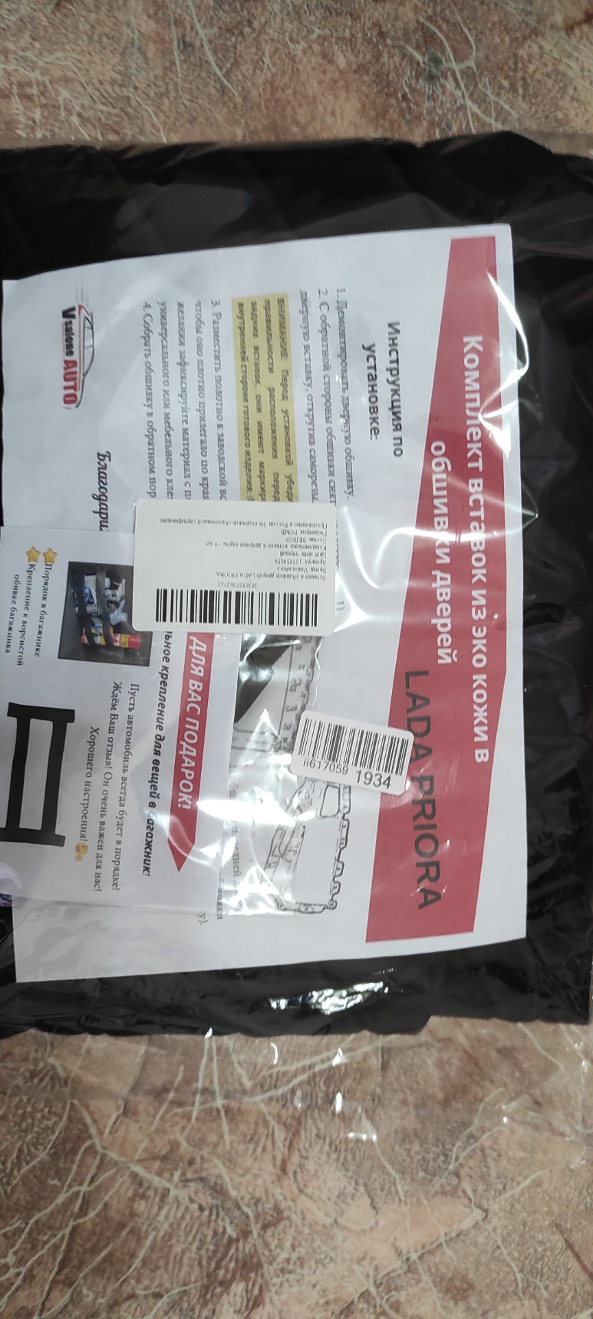 Фото в бортжурнале Lada 21124