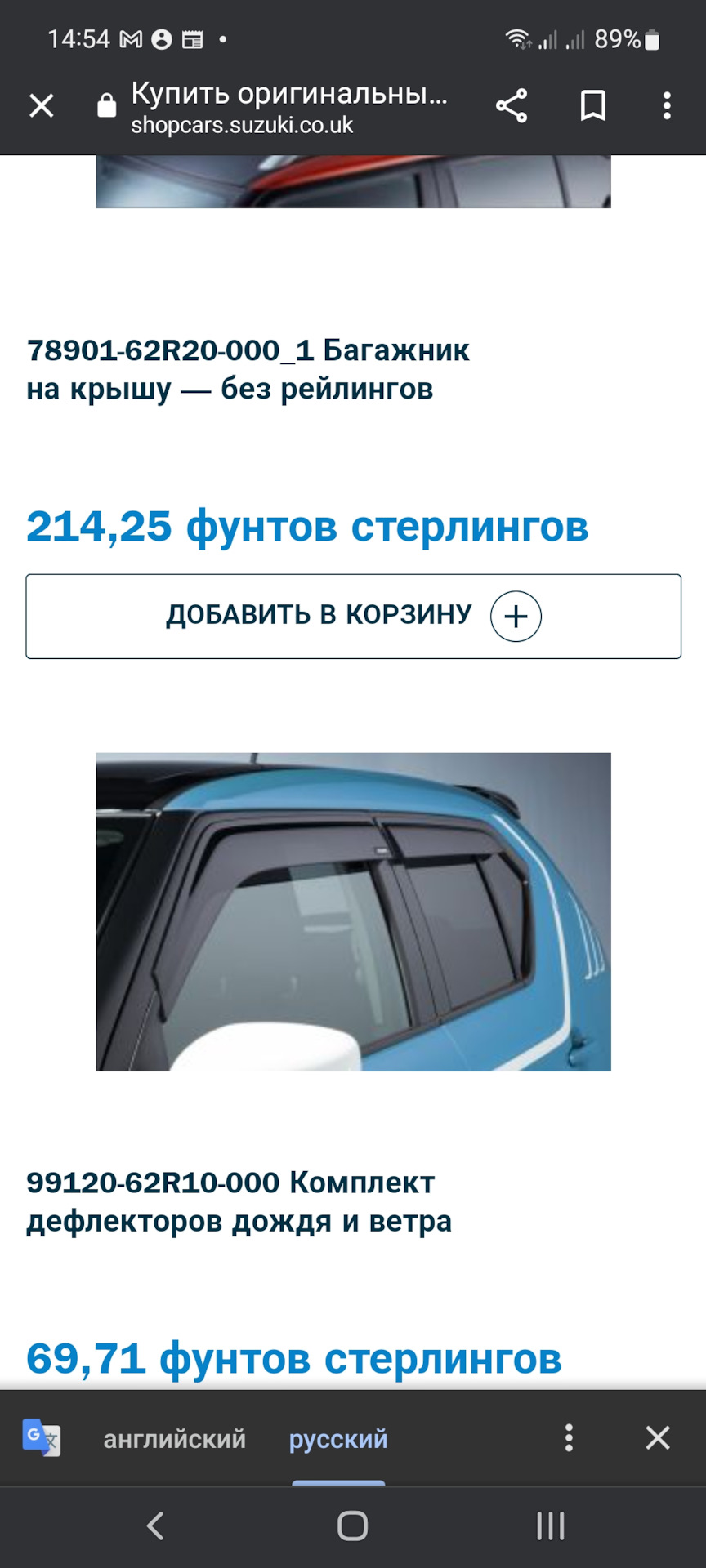 Door visor, они же дефлекторы дождя и ветра, они же ветровики окон для  Suzuki Ignis (2G) — Suzuki Ignis (2G), 1,2 л, 2021 года | аксессуары |  DRIVE2