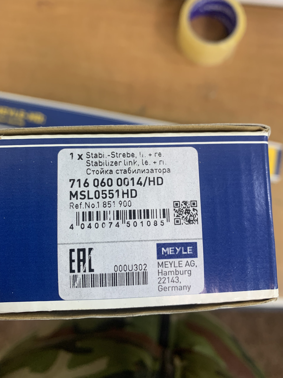 1851900 Тяга стабилизатора передней подвески левая, правая / C-Max ...
