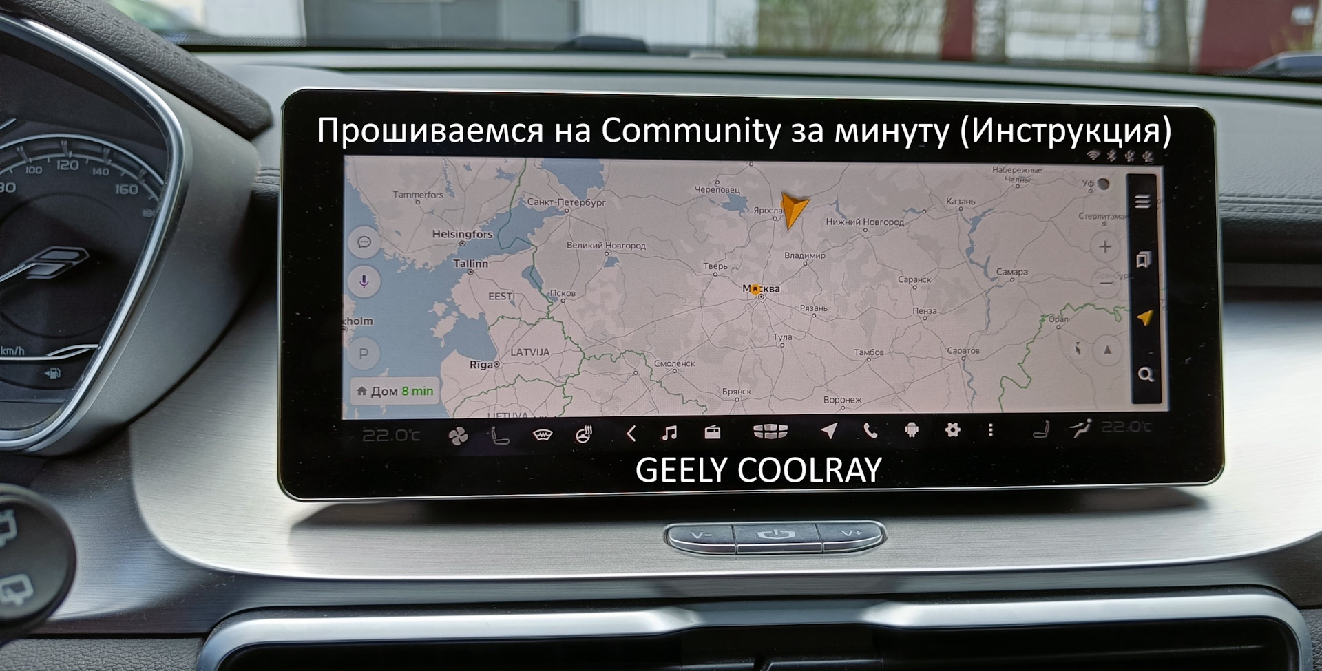 Русификация geely atlas. Geely Coolray инструкция. Geely Coolray навигатор Яндекс.