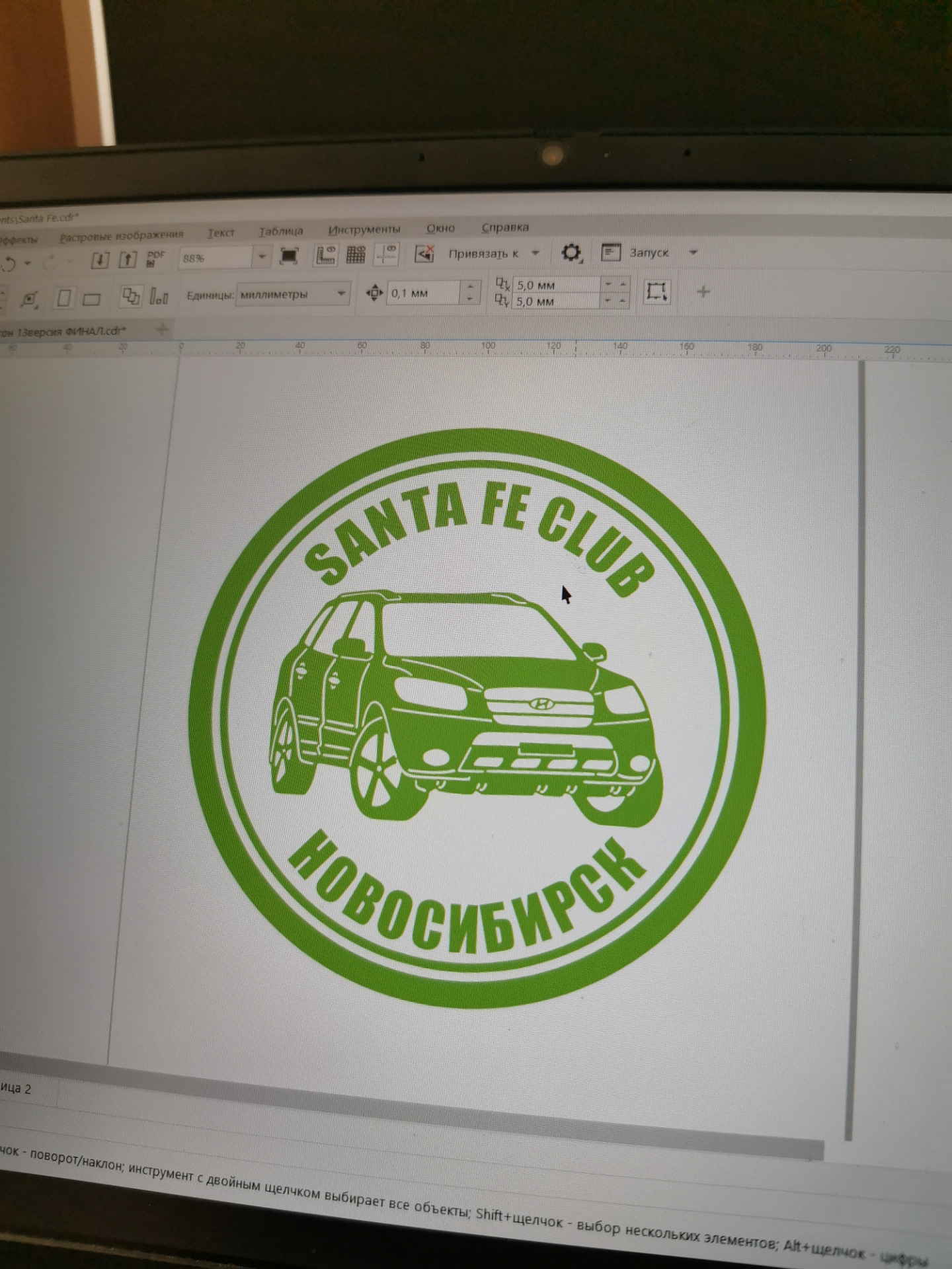 Фе клуб. Эмблема Santa Fe. Hyundai logo.