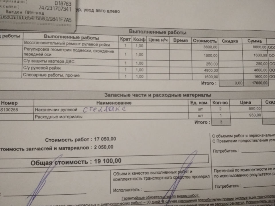 Ремонт рулевой рейки. А сколько он стоит в вашем городе? — Hyundai ...