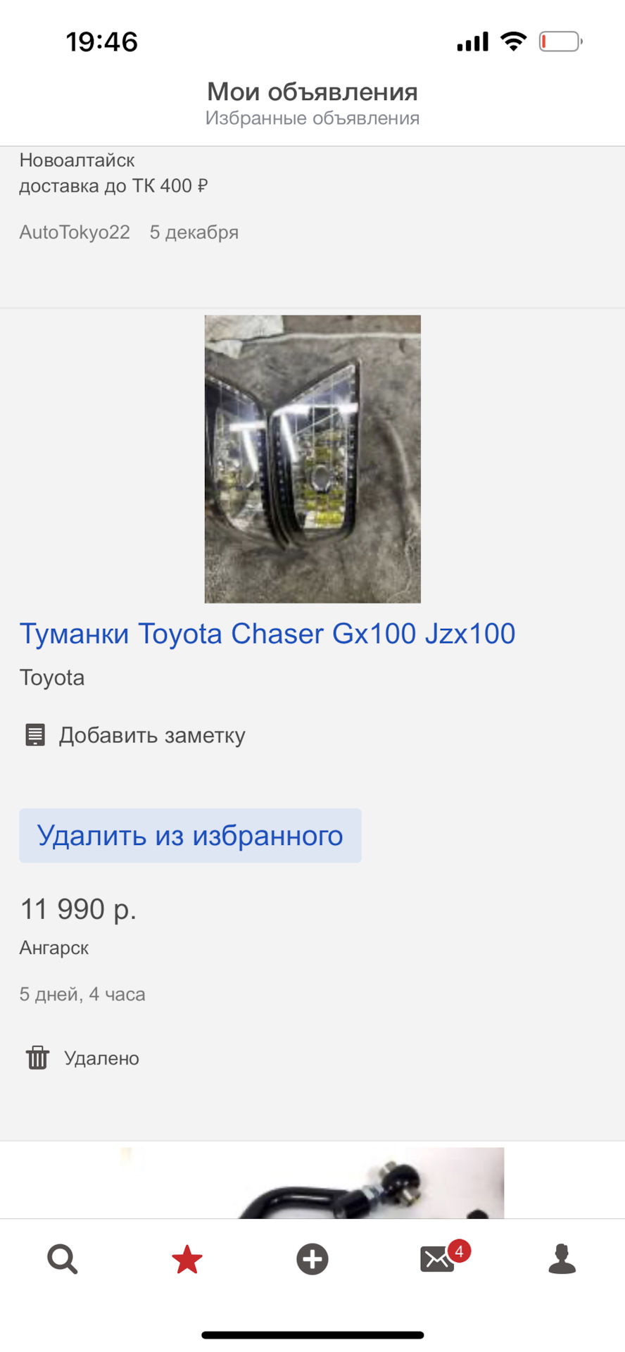 Фары и птф — Toyota Chaser (100), 2,5 л, 2000 года | другое | DRIVE2