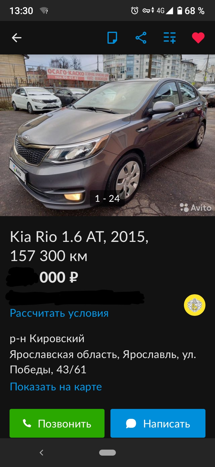 Пост первый. — KIA Rio (3G), 1,6 л, 2015 года | покупка машины | DRIVE2