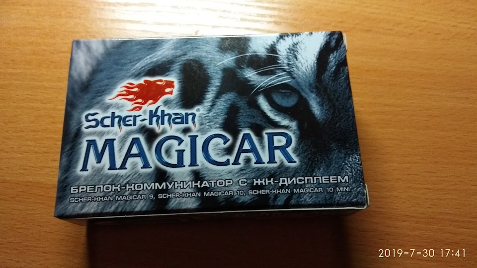 Брелок шерхан магикар прописать новый. Magicar logo. Magicar 13 Scher-Khan отзывы владельцев.