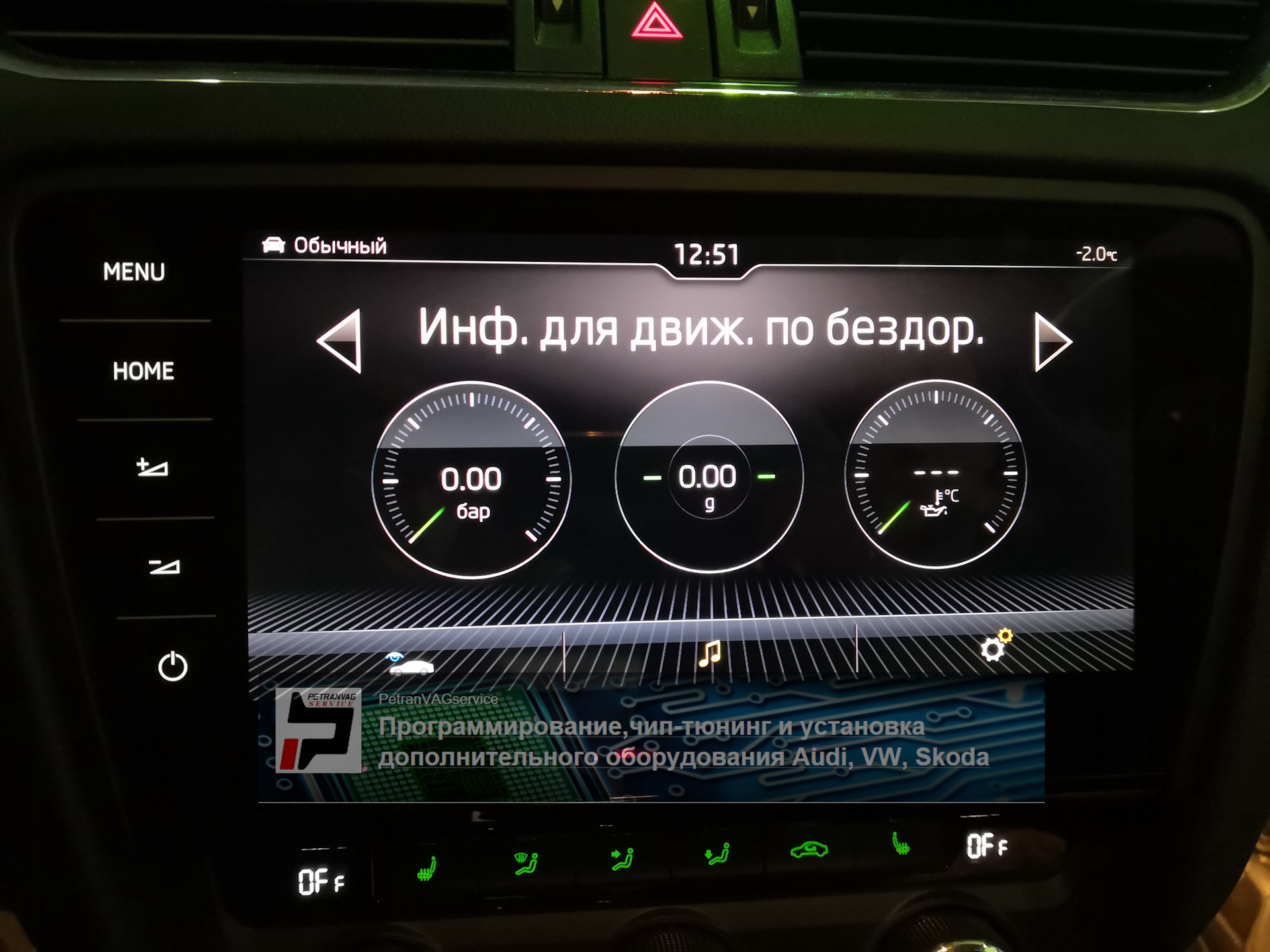 Пропал звук ambudsen skoda octavia a7