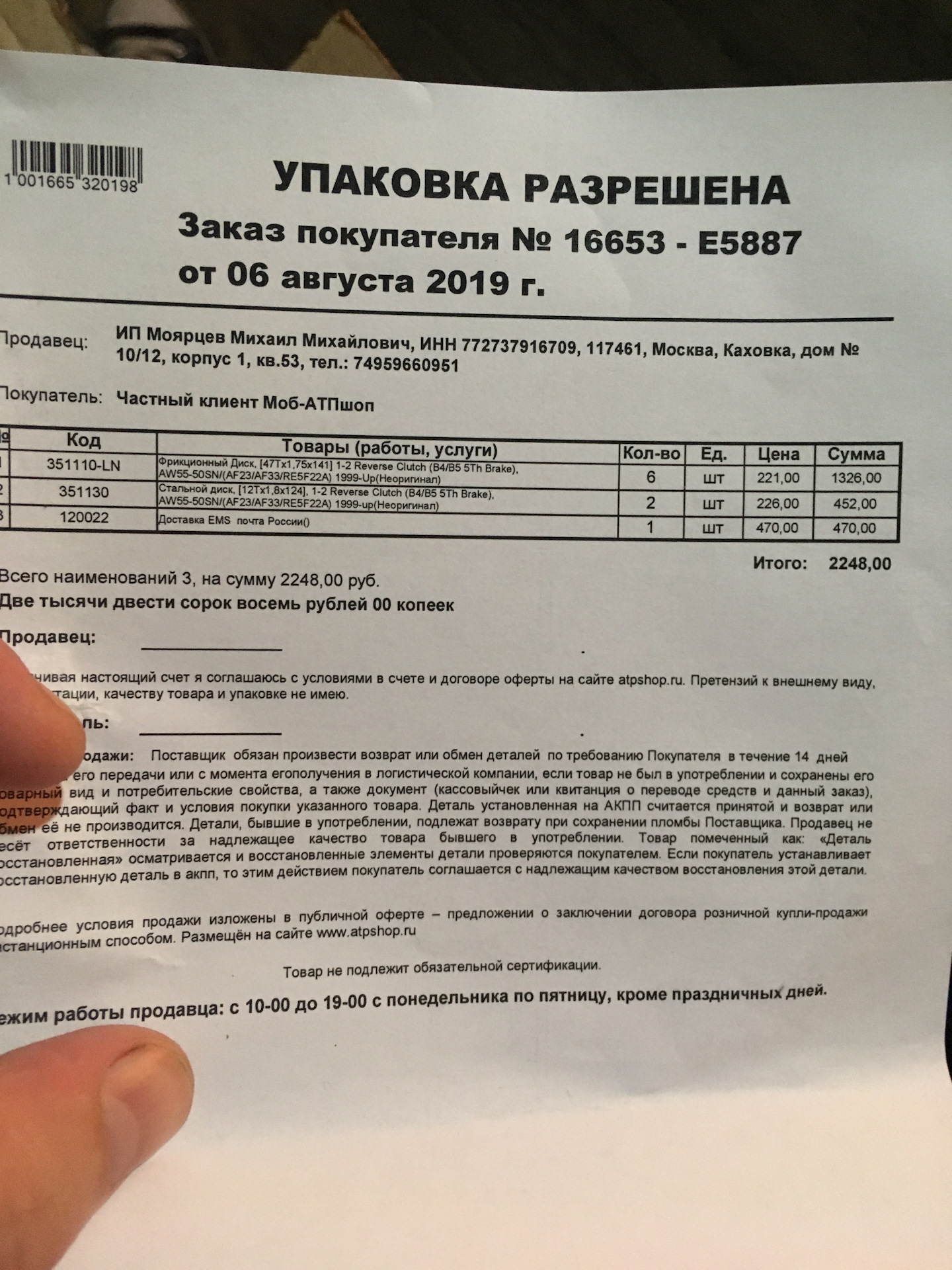 Мебель не подлежащая возврату. Запчасти возврату не подлежат. Газовое оборудование подлежит возврату или нет.