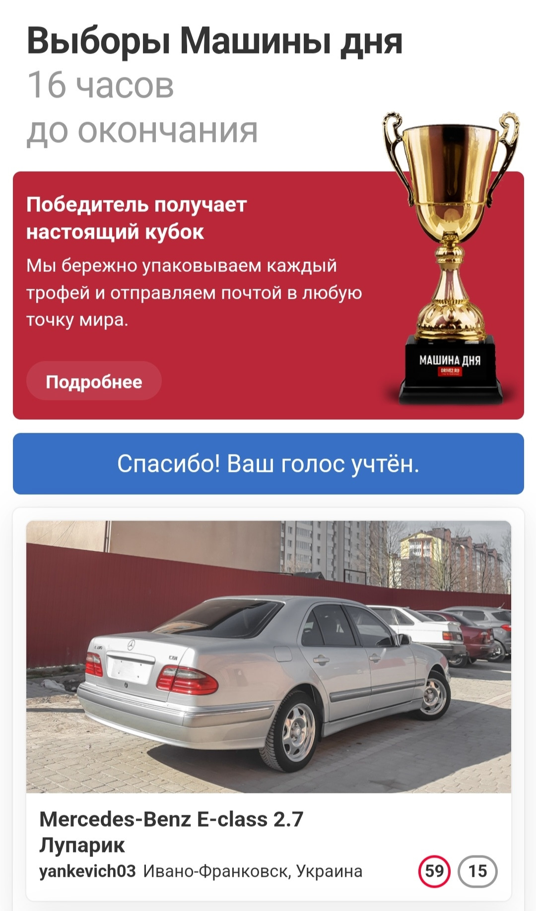 Абалдеть, ВЫБОРЫ ! 🥳 — Mercedes-Benz E-class (W210), 2,7 л, 2000 года |  рейтинг и продвижение | DRIVE2