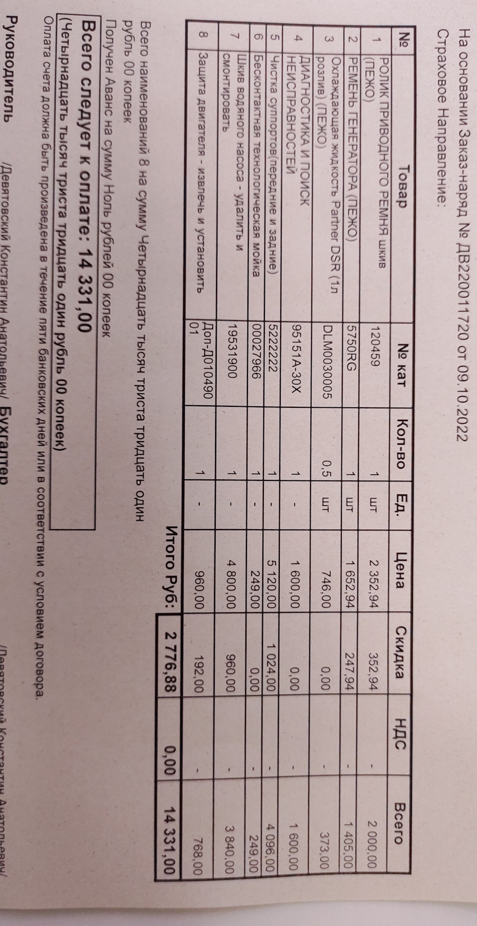Посторонние шумы под капотом — Peugeot Partner Tepee, 1,6 л, 2016 года ...