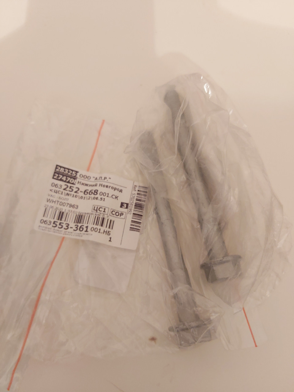 WHT007963 Болт подвески передн AUDI: A4 B9 VAG | Запчасти на DRIVE2