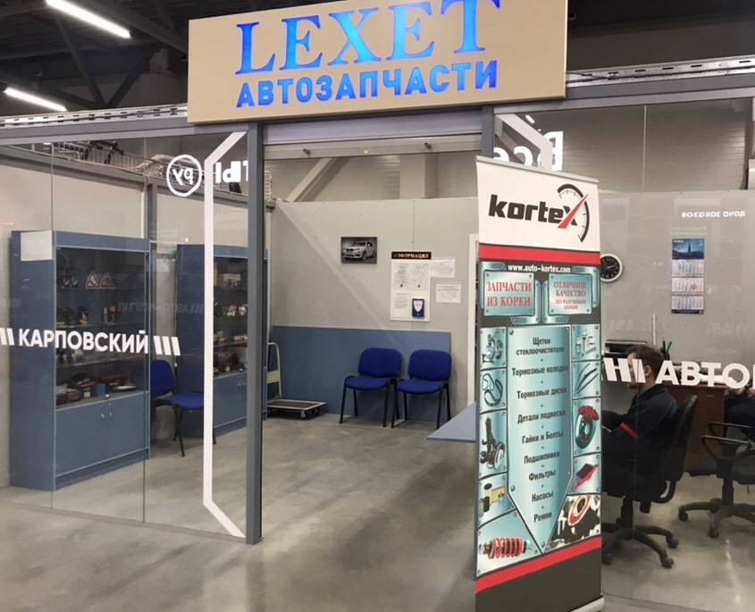 Lexet Ru Интернет Магазин Краснодар