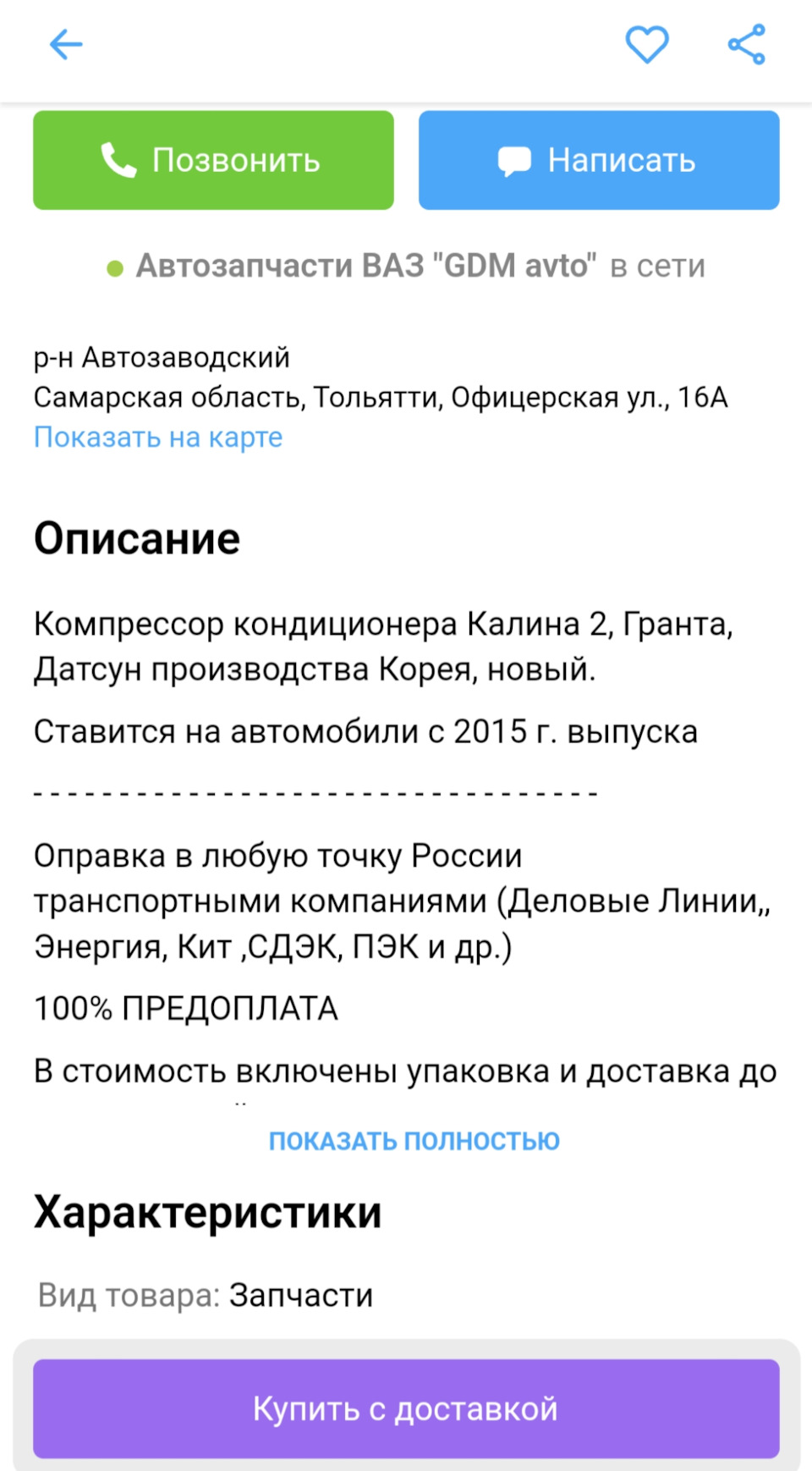 Попадос или пришла беда откуда не ждали — Lada XRAY, 1,8 л, 2018 года |  поломка | DRIVE2