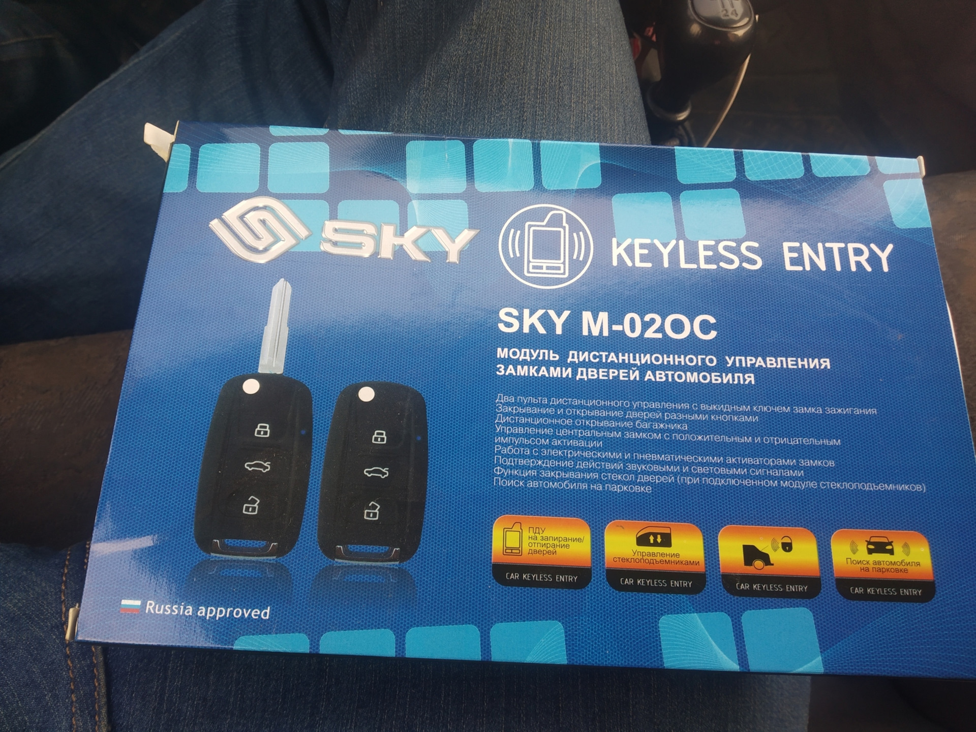 sky m