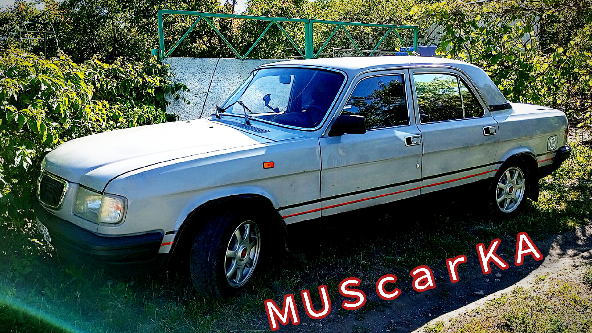 ГАЗ 3110 2.4 бензиновый 1997 | ＭＵＳｃａｒＫＡ на DRIVE2