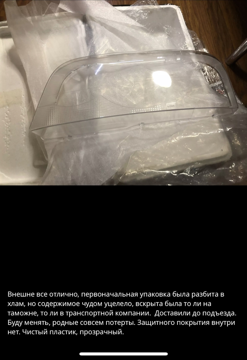 Первые заказы стёкл для фар с али — Volvo XC90 (1G), 2,5 л, 2007 года ...
