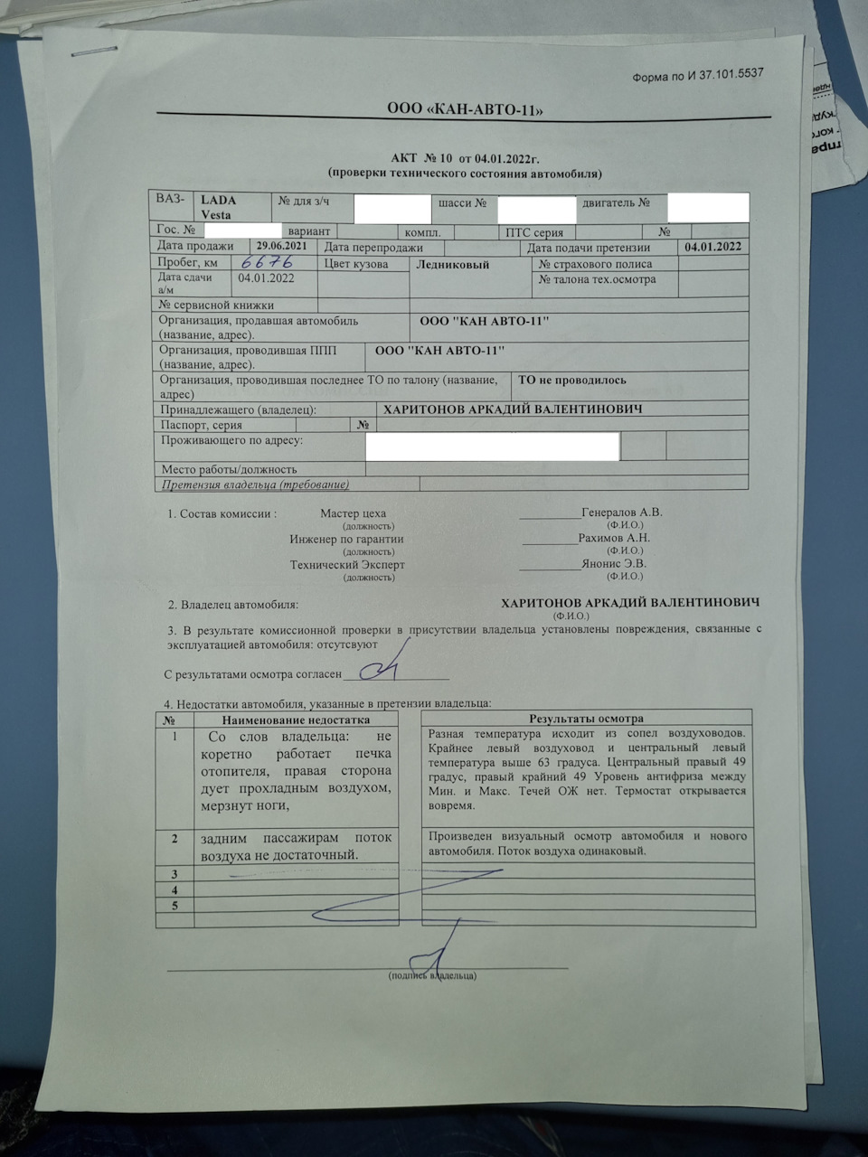 Акт 1 стр — Lada Vesta SW Cross (1G)