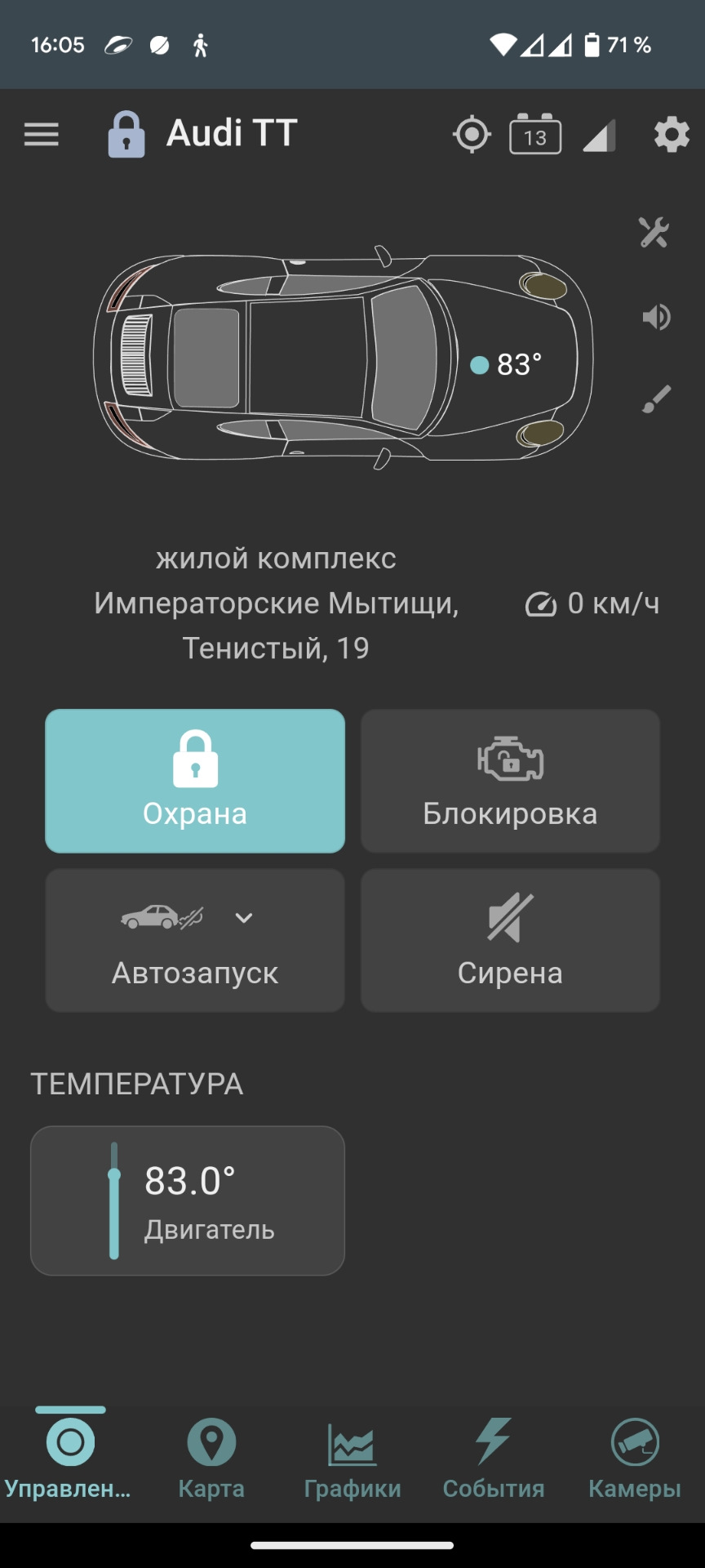 GPS/GSM сигнализация Zont — Audi TT (2G), 3,2 л, 2008 года | электроника |  DRIVE2