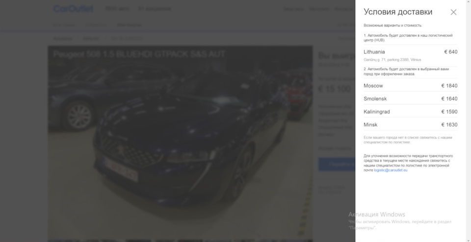 15 — Peugeot 508 SW (2G)