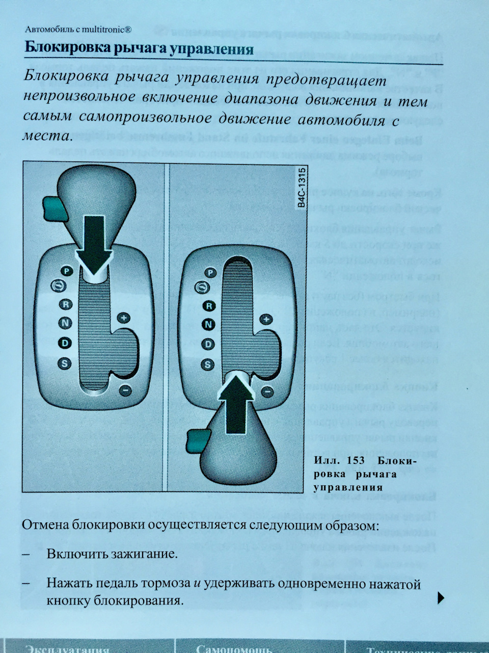 Режимы коробки автомат. Danfoss блокировка кнопок.