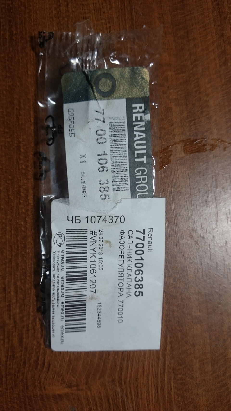 7700106385 Уплотнитель элмагн клапана (рез кольцо) RENAULT | Запчасти ...