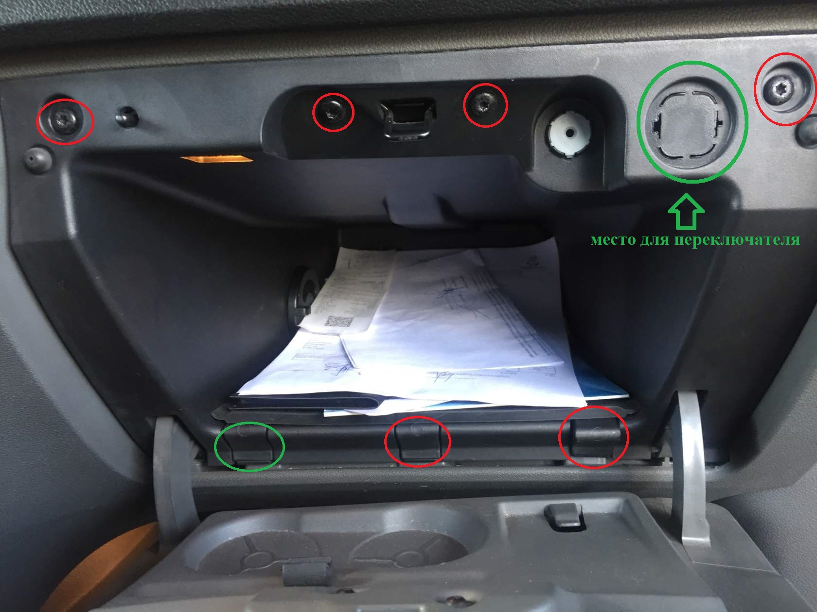 Безопасность форд мондео. Отключения подушки безопасности пассажира Форд фокус 2007 года. Выключатель подушки безопасности Форд фокус 3. Кнопка выключения подушки безопасности пассажира Форд фокус 2. Кнопка отключения подушки безопасности Форд фокус 2.