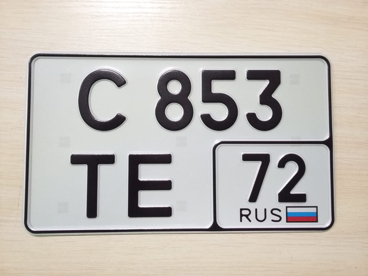 Нестандартные номера. Квадратные автономера. Квадратные номерные знаки в России. Квадратный номер на авто. Квадратный госномер на автомобиль.