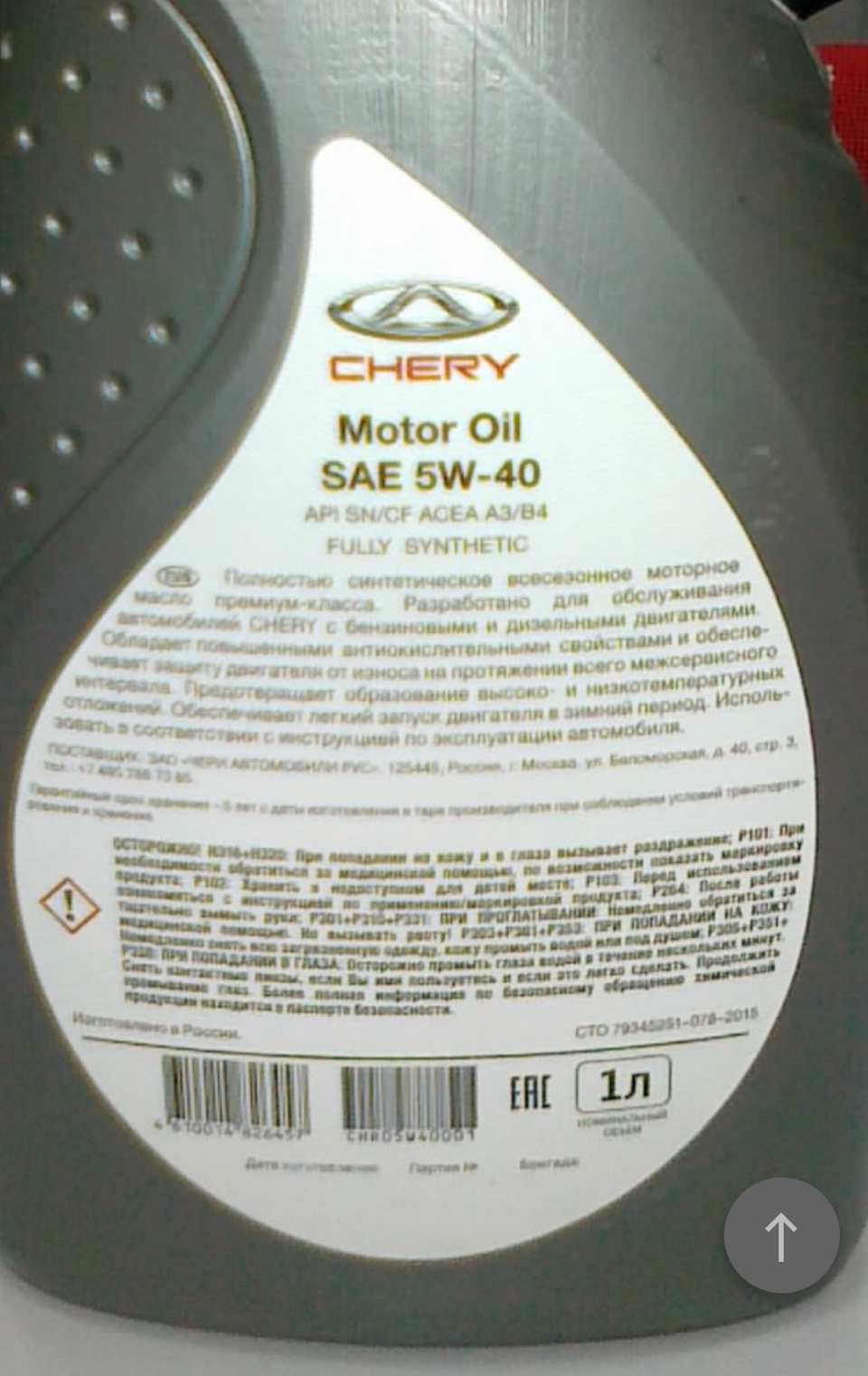 Фото в бортжурнале Chery Tiggo 1