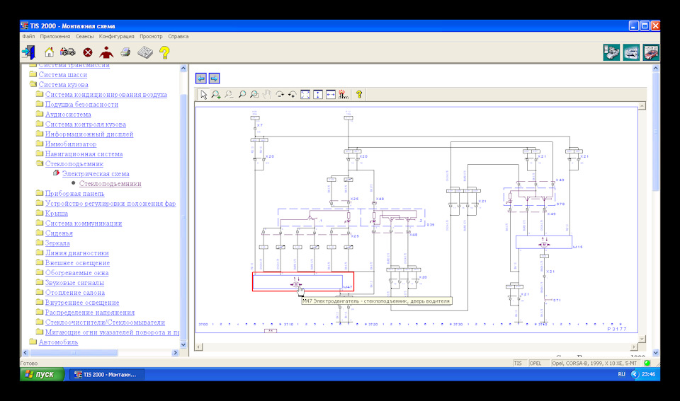 Программы в помощь.4 часть -TIS 2000 — Opel Corsa B, 1 л, 1999 года ...