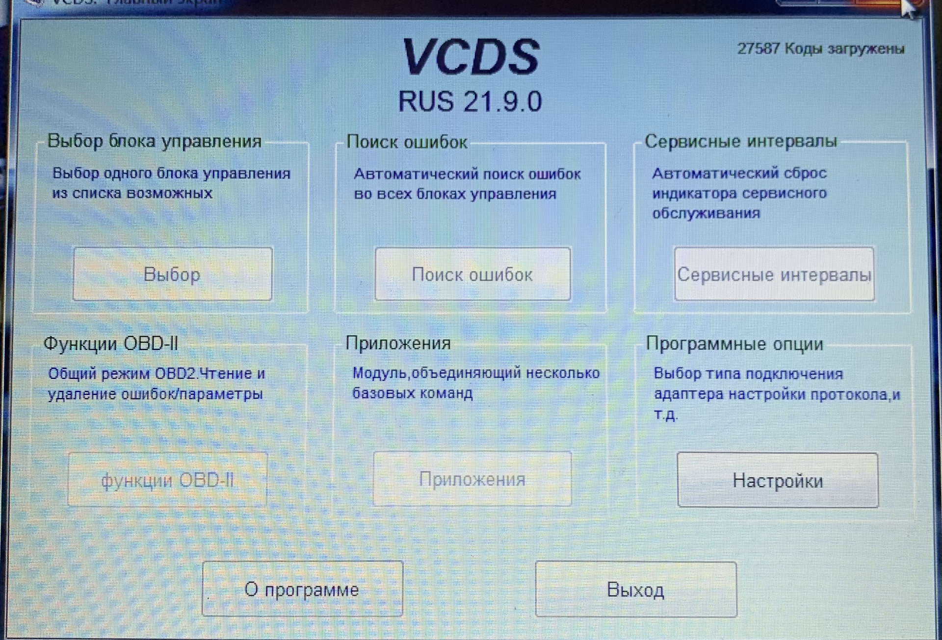 Vcds 22.3 1