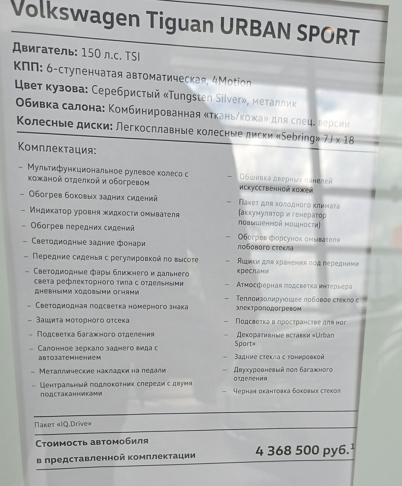 #35. Пустой автосалон VW Химки (июль 2022) — Volkswagen Caravelle (T6.1 ...