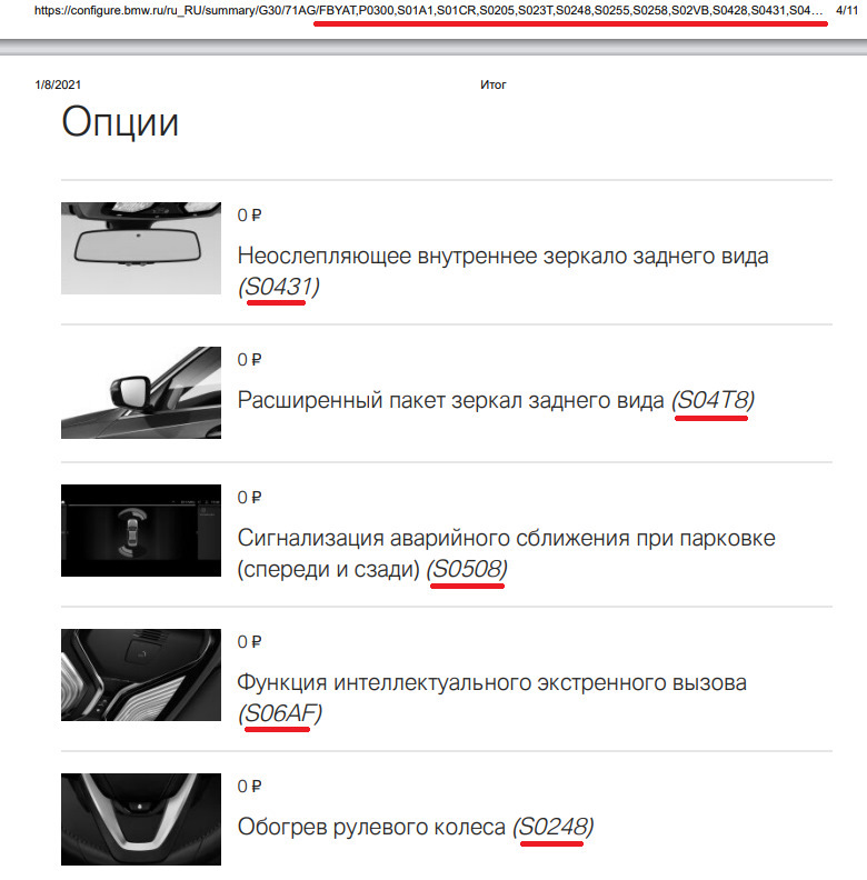 eboost в bmw что это такое. Смотреть фото eboost в bmw что это такое. Смотреть картинку eboost в bmw что это такое. Картинка про eboost в bmw что это такое. Фото eboost в bmw что это такое