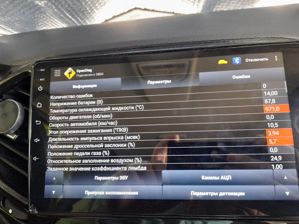 Photo from the logbook Lada Vesta (1G)