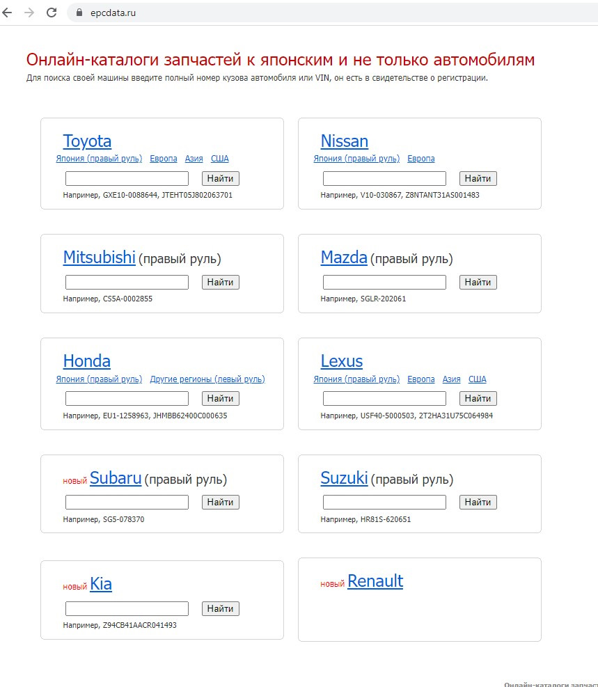 Епкадата. Epcdata каталог запчастей. Как узнать ОЕМ номер запчасти. ЕПК Дата. ЕРС Дата.