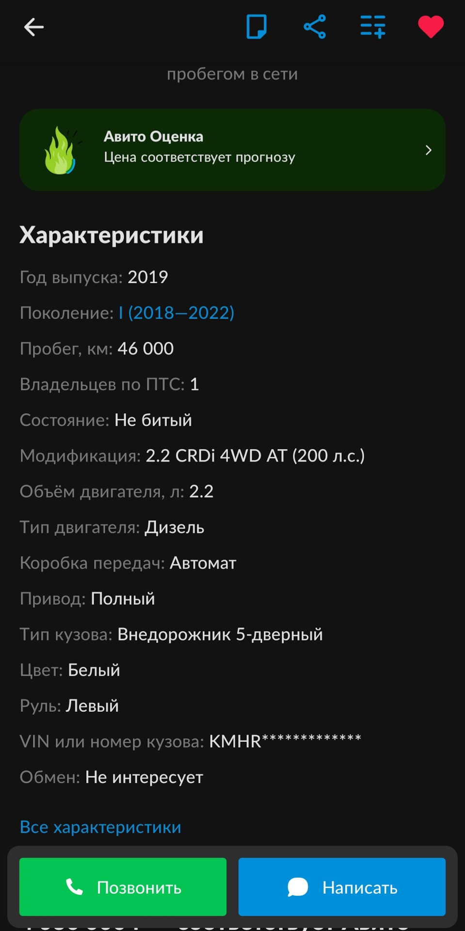 Проверка пробега при покупке привезённых из Кореи авто — Hyundai Santa Fe  (4G), 2,2 л, 2018 года | покупка машины | DRIVE2