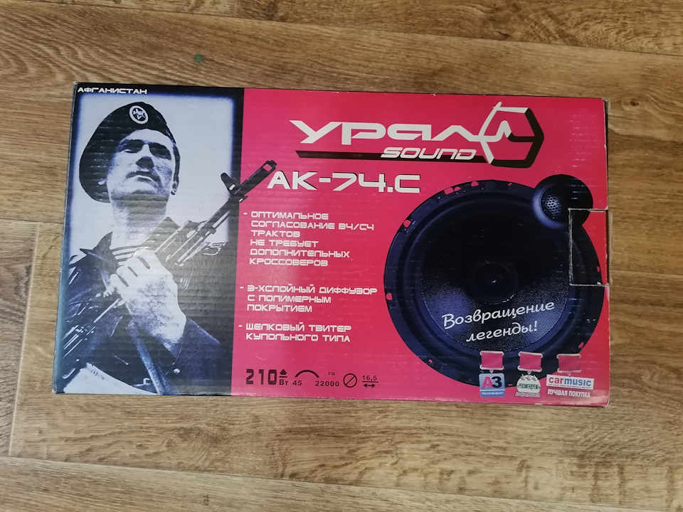 Наклейка на автомобиль урал саунд. Радио урал фм. Радио урал саунд. Ural наклейка. Урал саунд логотип.