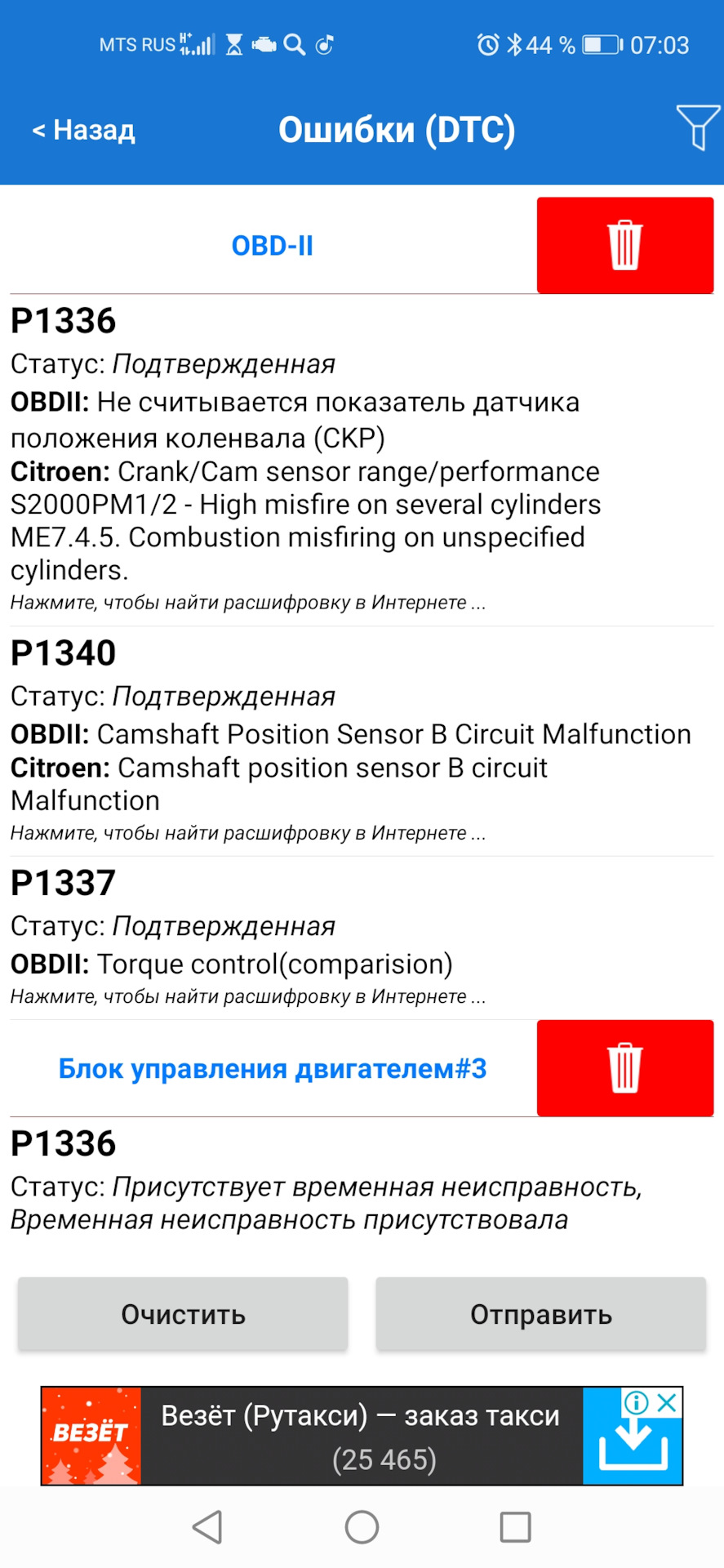 Ошибка 1337. Ошибка 1337