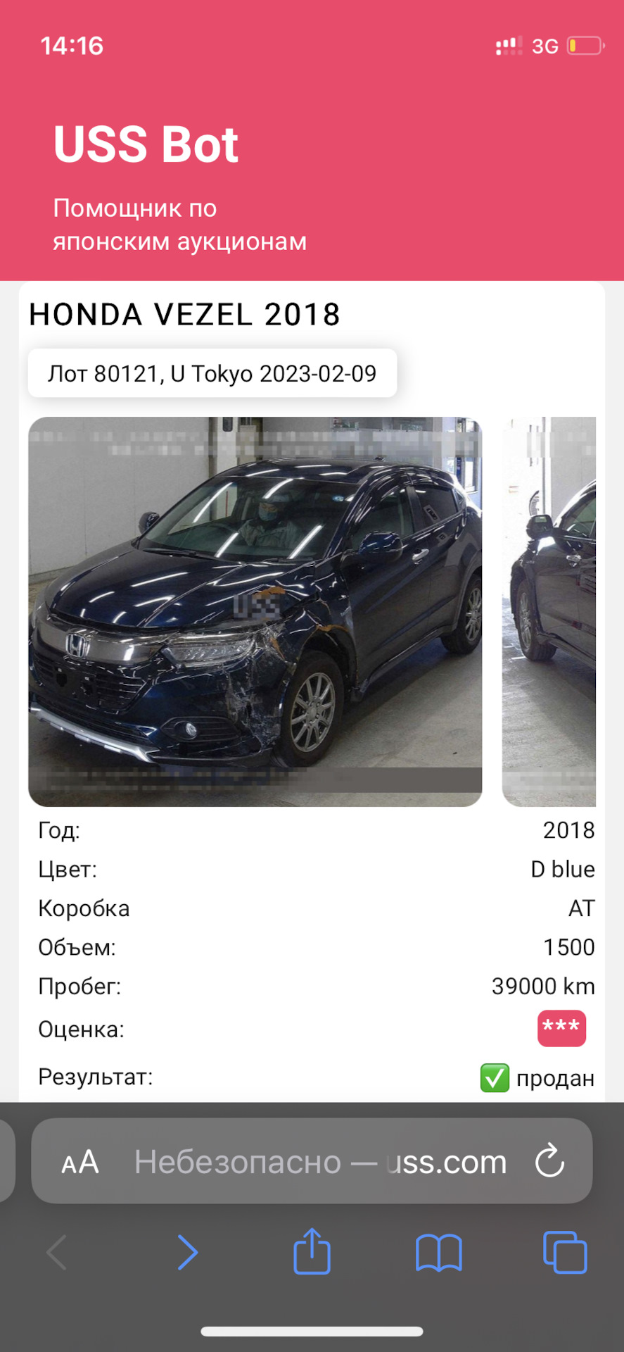 Покупка — Honda Vezel (1G), 1,5 л, 2018 года | покупка машины | DRIVE2