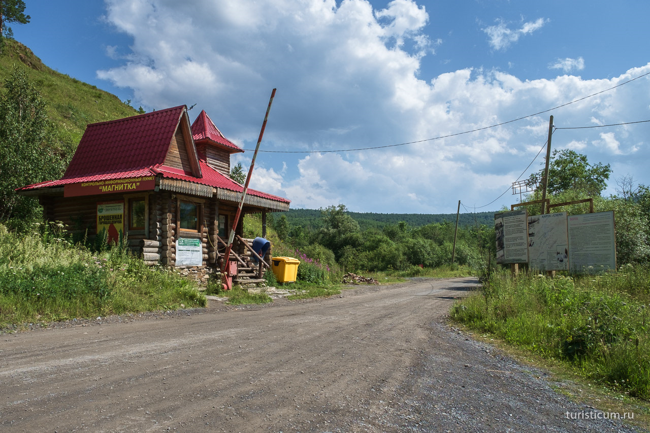 ОАО Зюраткуль