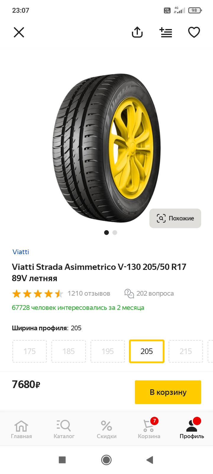 Viatti strada 225 50 r17. Виатти страда Ассиметрико в 130 205 65 16 отзывы. Автошины Вестлайн Зубпер эко 107. Новинки премиальных шин SUV лето в 2022 году выпуска. Виатти страда 205 55 р16 отзывы.