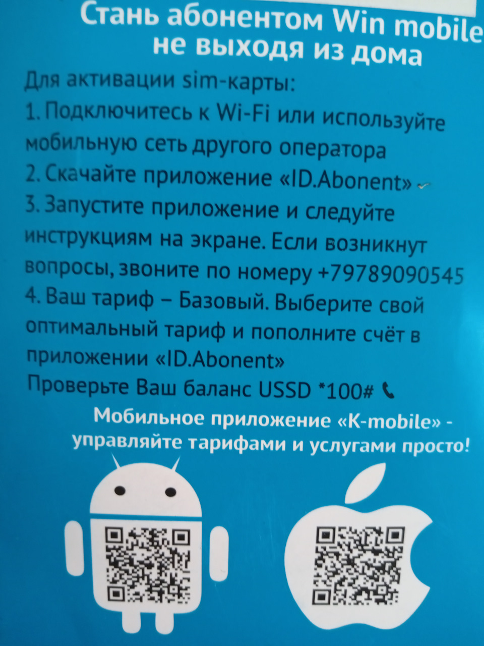 День первый. 6-7 июля Выезд из Воронежа, по м4 в Крым, Заозерное. Сотовая  связь в Крыму — Audi Q3 (1G), 2 л, 2012 года | путешествие | DRIVE2