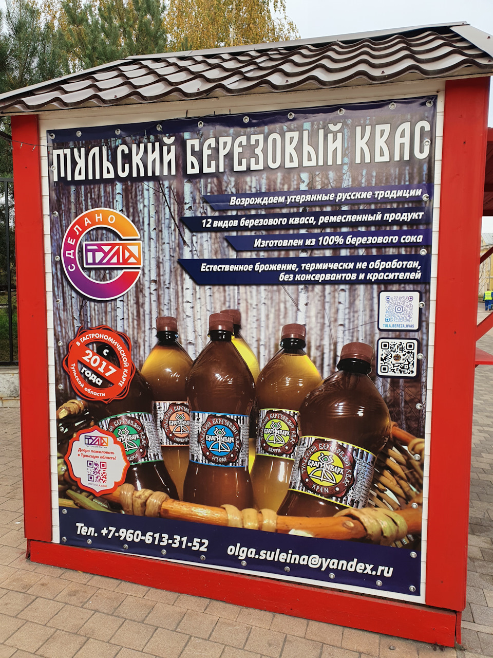 Кондуки что это где это. Смотреть фото Кондуки что это где это. Смотреть картинку Кондуки что это где это. Картинка про Кондуки что это где это. Фото Кондуки что это где это