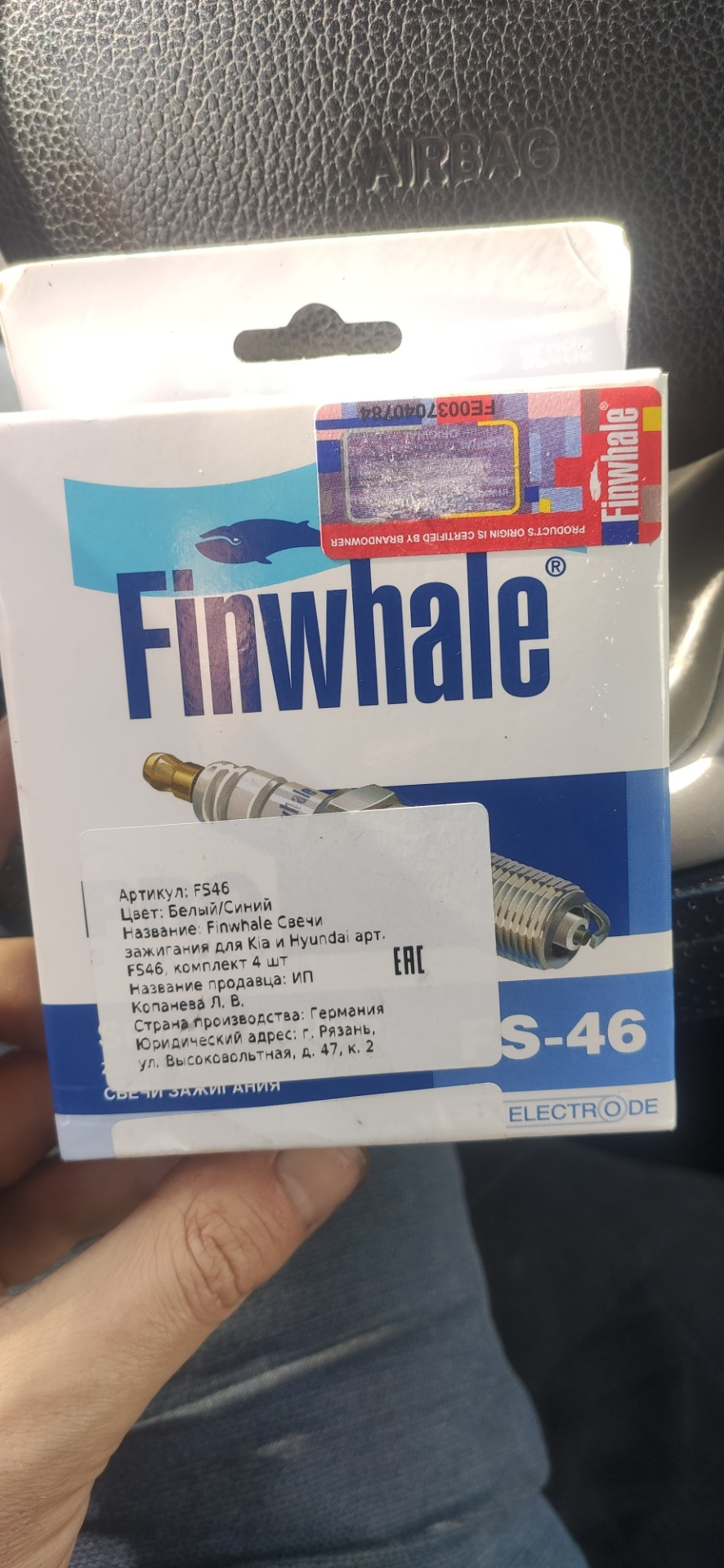 Замена свечей finwhale — KIA Rio (3G), 1,6 л, 2014 года | своими руками ...