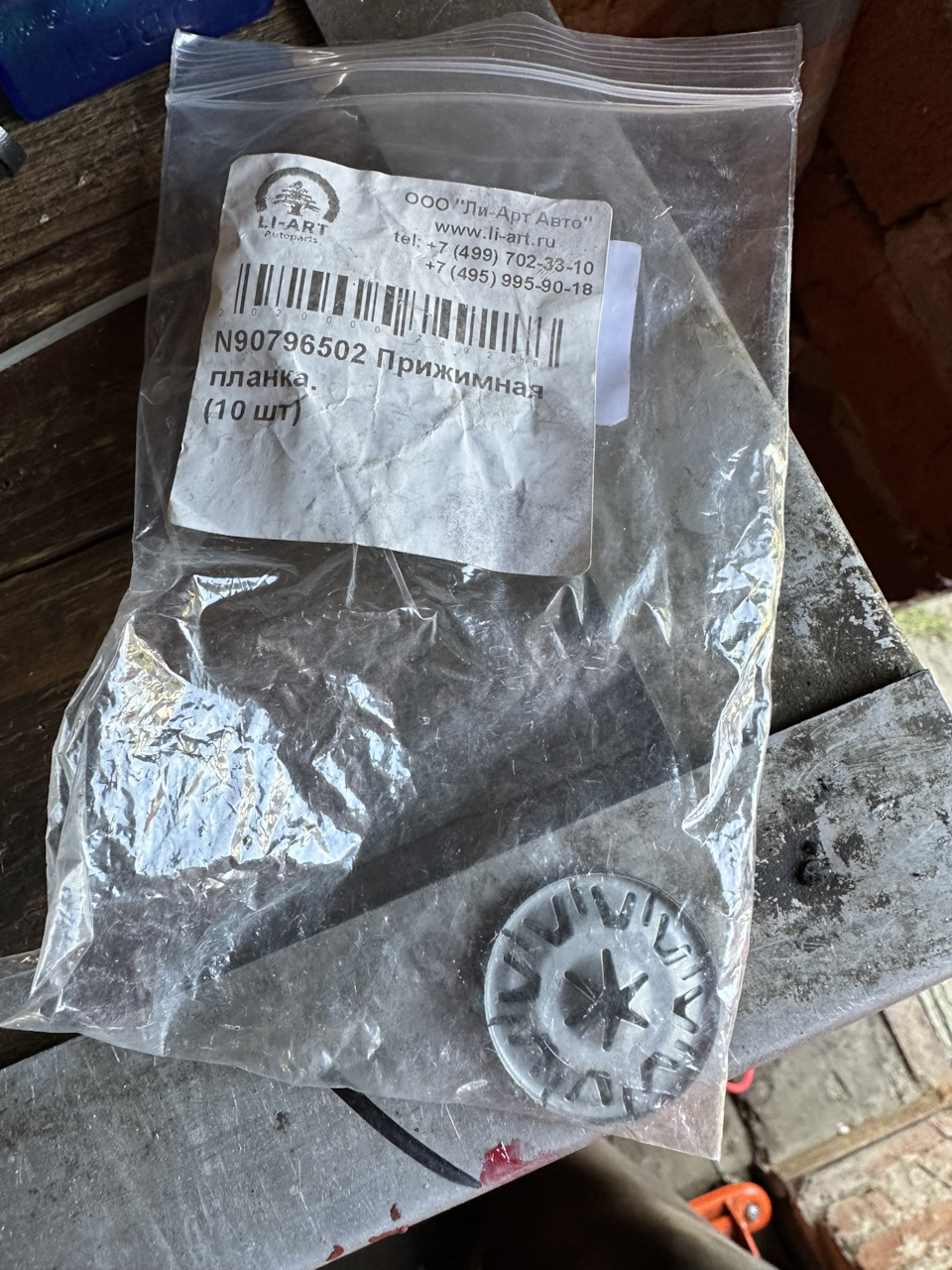 Артикул — Ford Fiesta (Mk VI). Запчасти на фото: N90796502