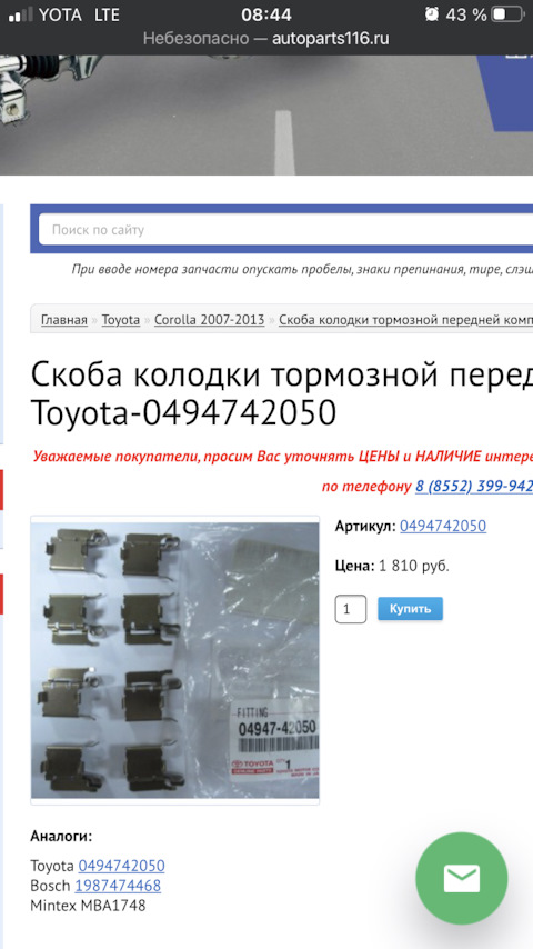 MBA1748 КОМПЛЕКТУЮЩИЕ, КОЛОДКИ ДИСКОВОГО ТОРМОЗА MINTEX | Запчасти на ...